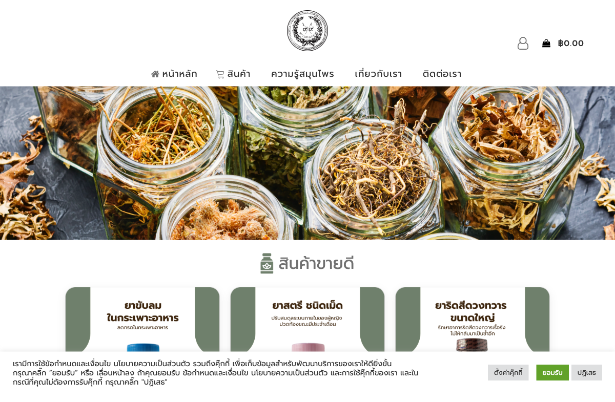 ทวนทอง 99 website screenshot